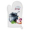 הדפסה על כפפת מטבח