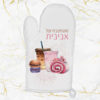 ⁦הדפסה על כפפת מטבח⁩ – תמונה ⁦2⁩