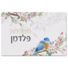 שלט לדלת