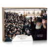 ⁦תמונת הרבי בשילוב כתב יד קודשו לכתיבה וחתימה טובה⁩ – תמונה ⁦2⁩
